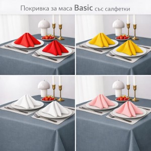 Покривка за маса със салфетки сиво